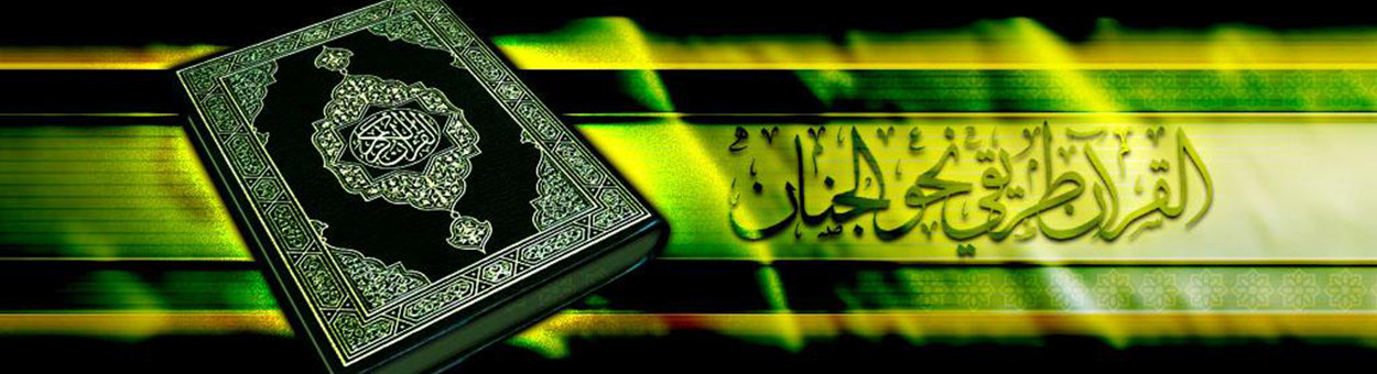 quran
